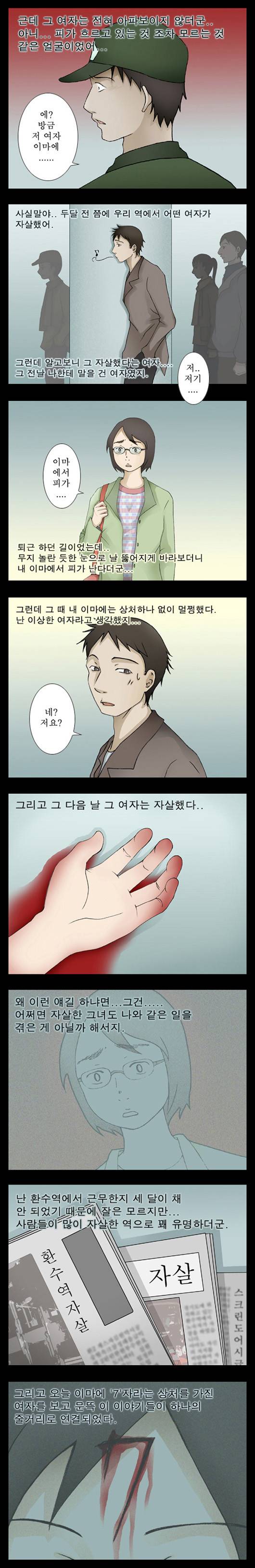 미스테리호러지하철 5화 - (2)<석주의 메일> 2