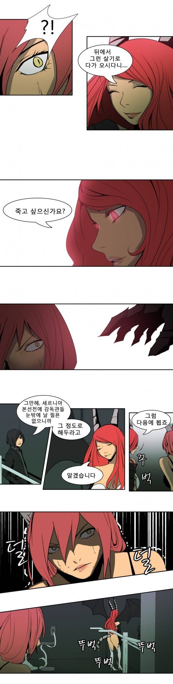 와디언 리그 58화 7