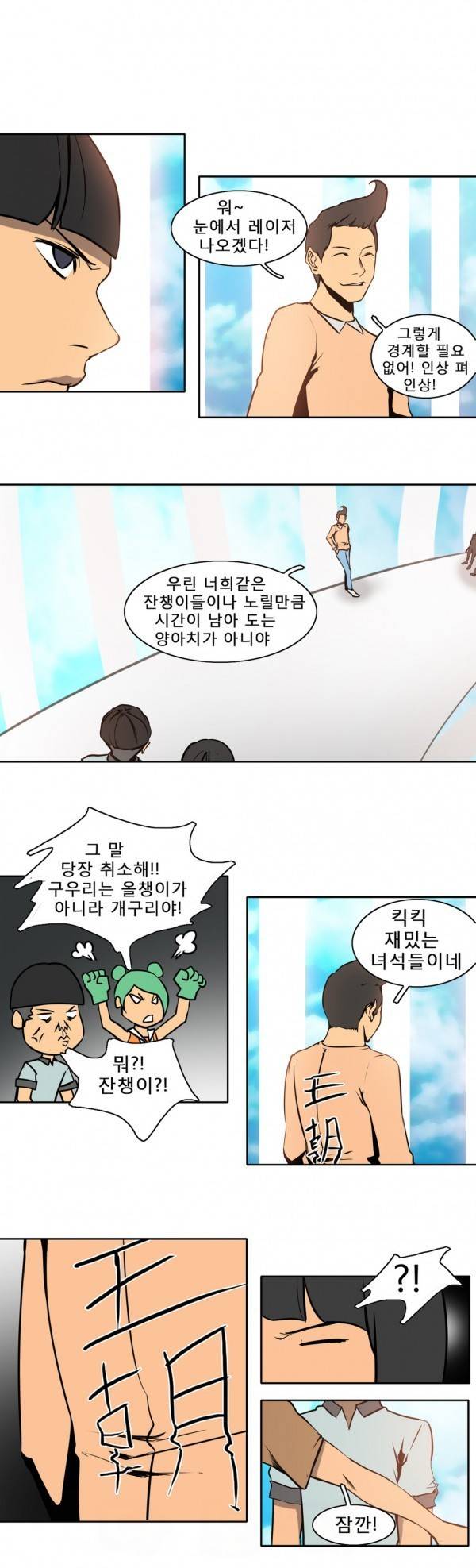 와디언 리그 64화 2