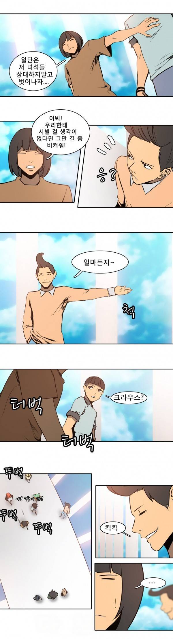 와디언 리그 64화 3