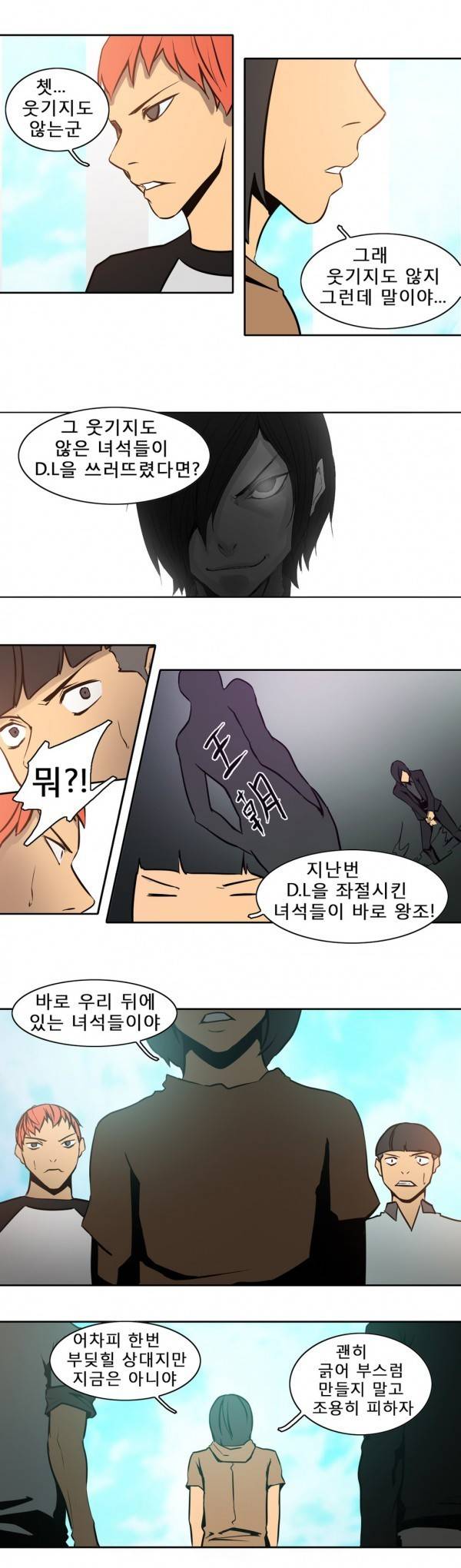 와디언 리그 64화 6