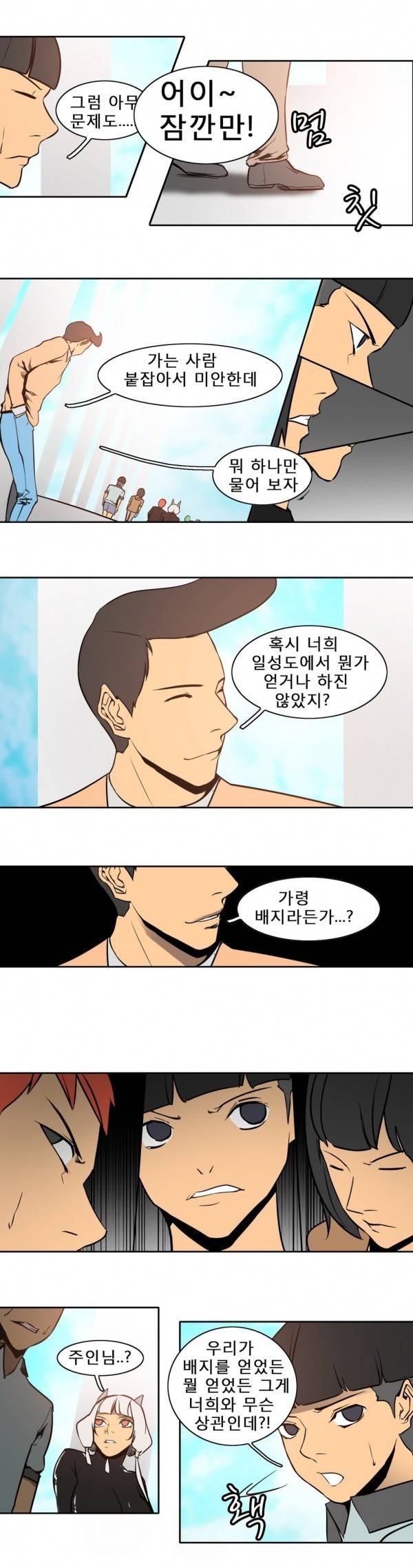 와디언 리그 64화 7