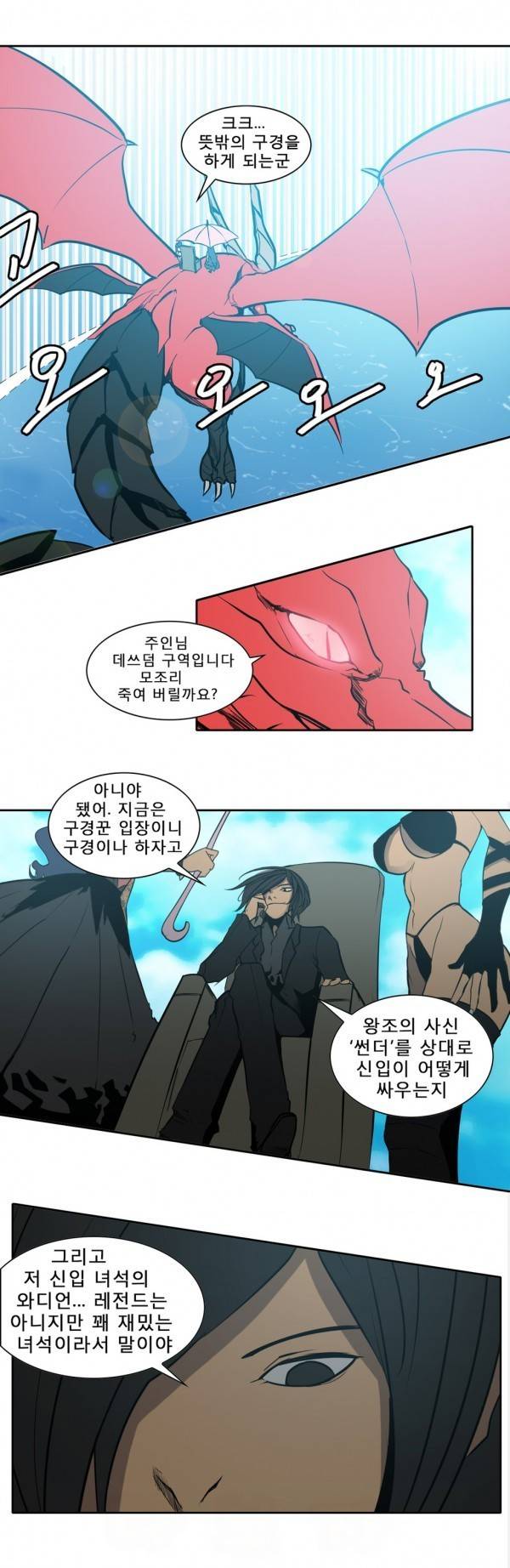 와디언 리그 70화 7