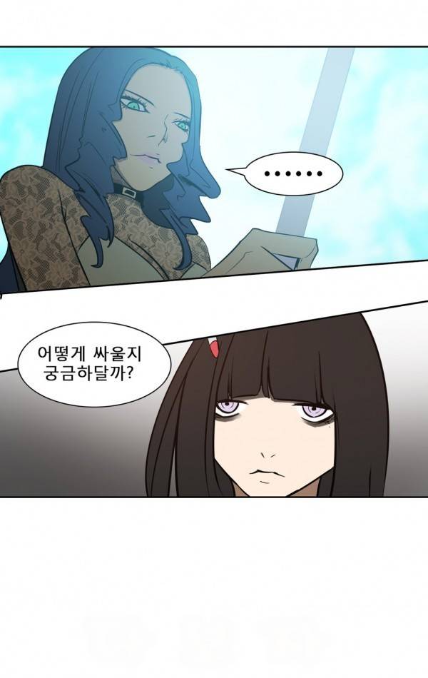 와디언 리그 70화 8