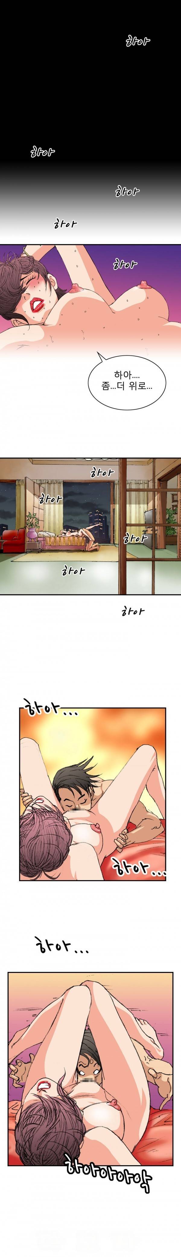 마귀 4화 1