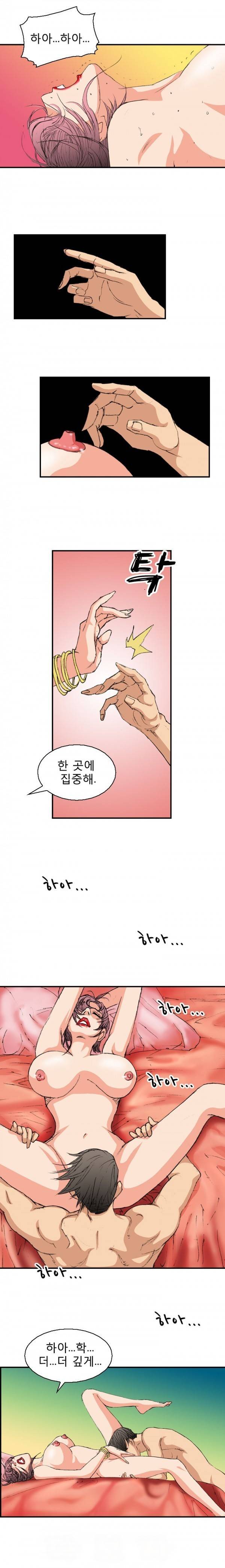 마귀 4화 2