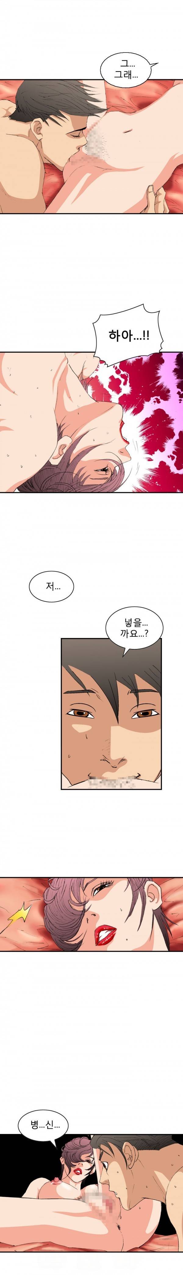 마귀 4화 3