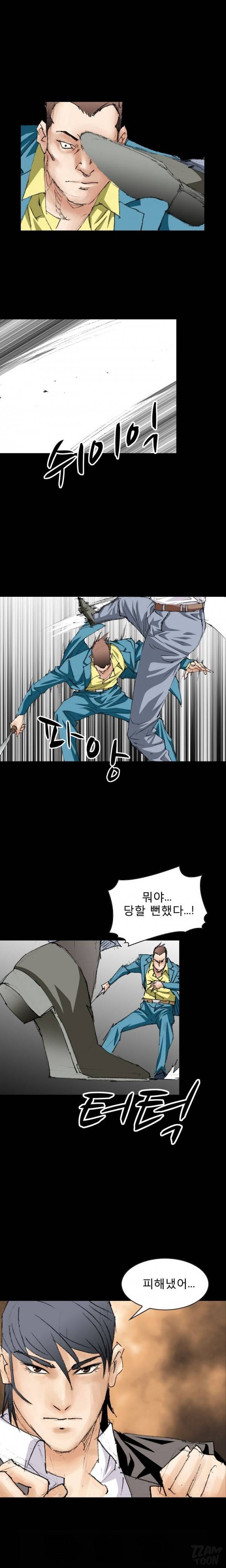 격투가 11화 6