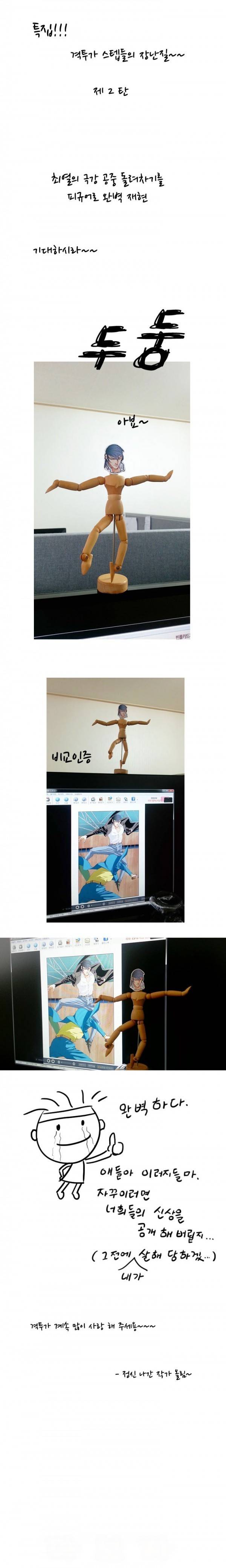 격투가 11화 13