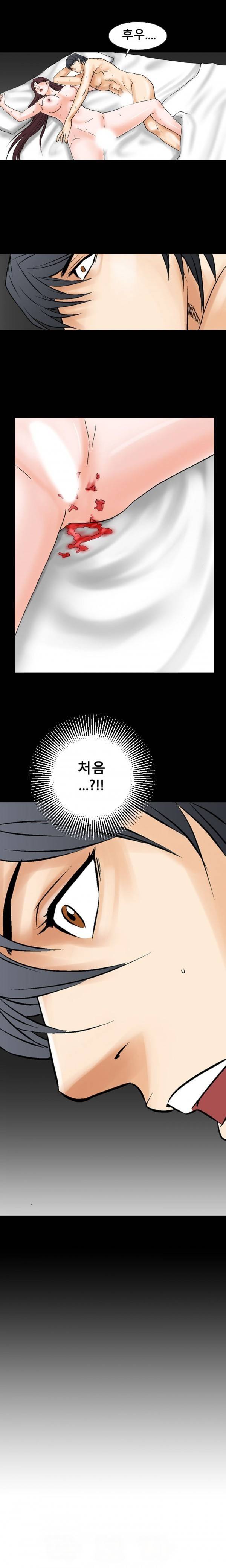 격투가 19화 1