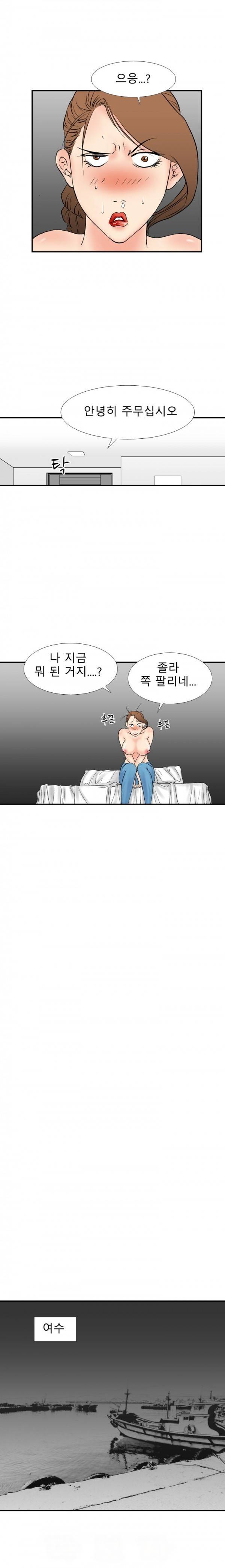 격투가 19화 6