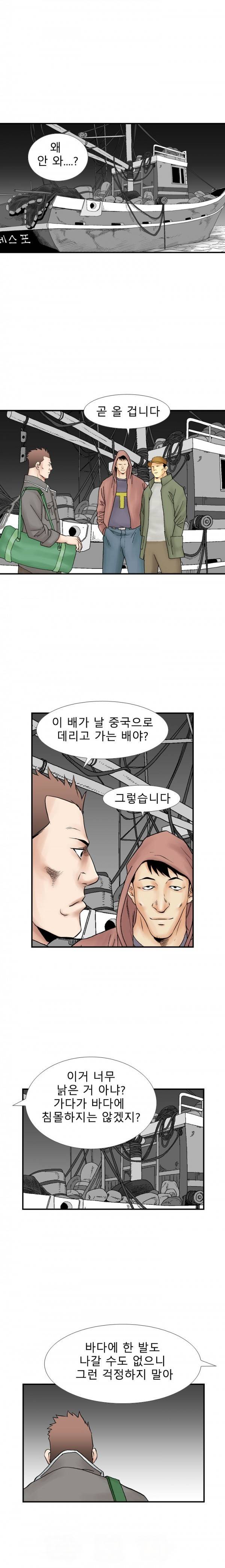 격투가 19화 7