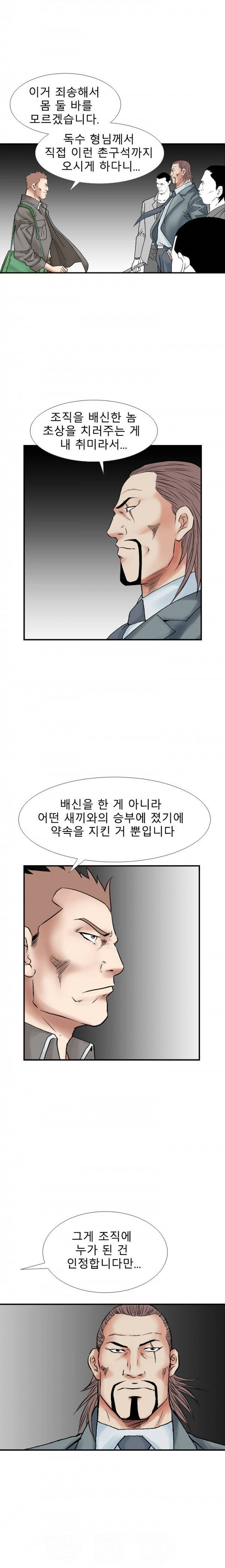 격투가 19화 9