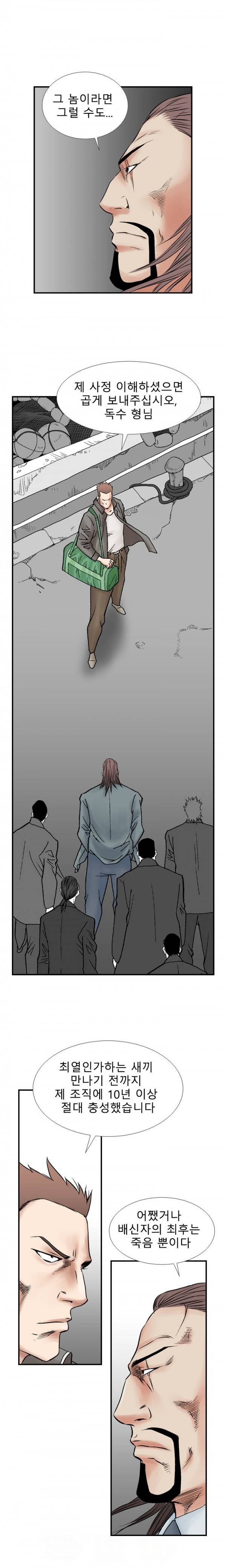 격투가 19화 11