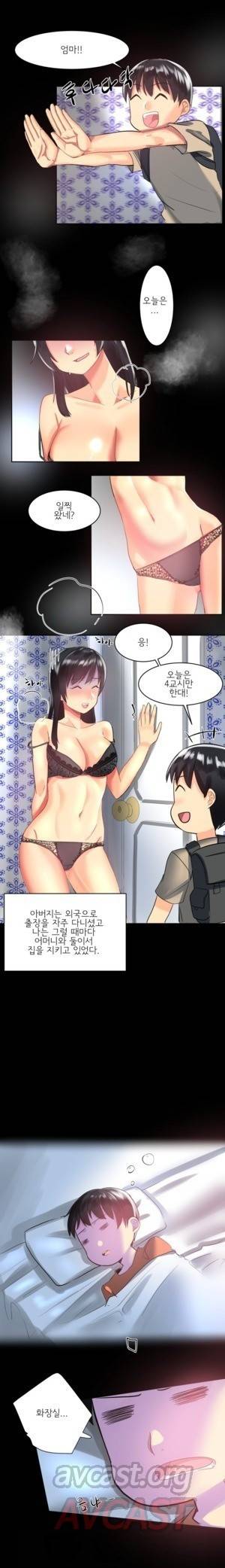 내겐 쉽지 않은 그녀 2화 2