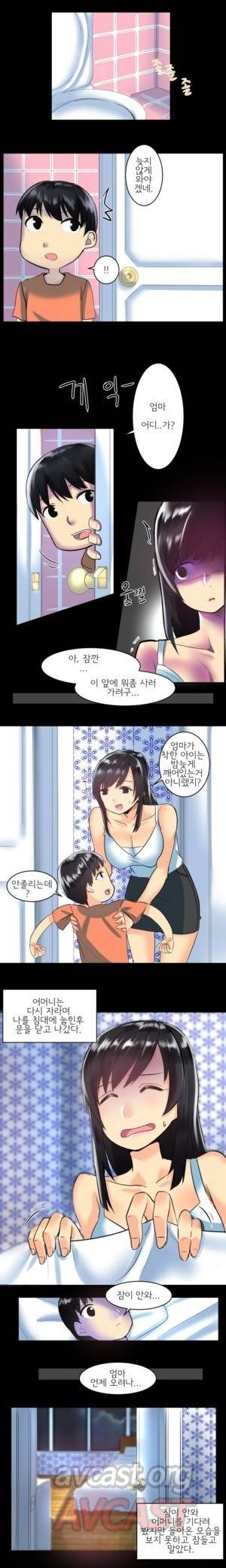 내겐 쉽지 않은 그녀 2화 3