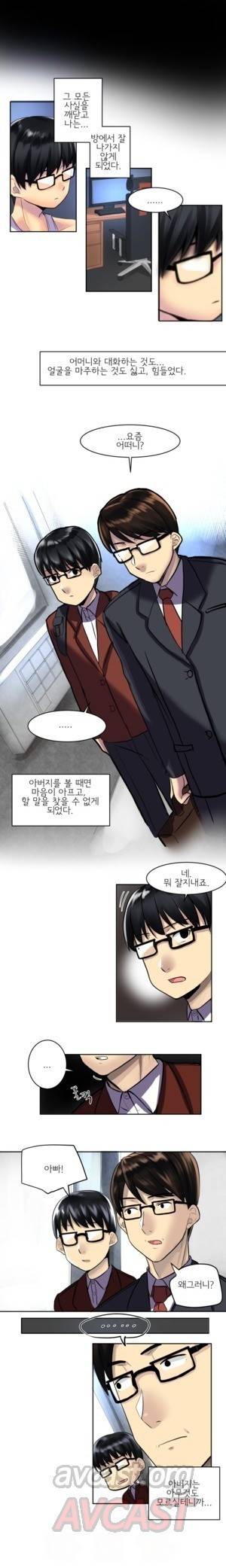 내겐 쉽지 않은 그녀 2화 4