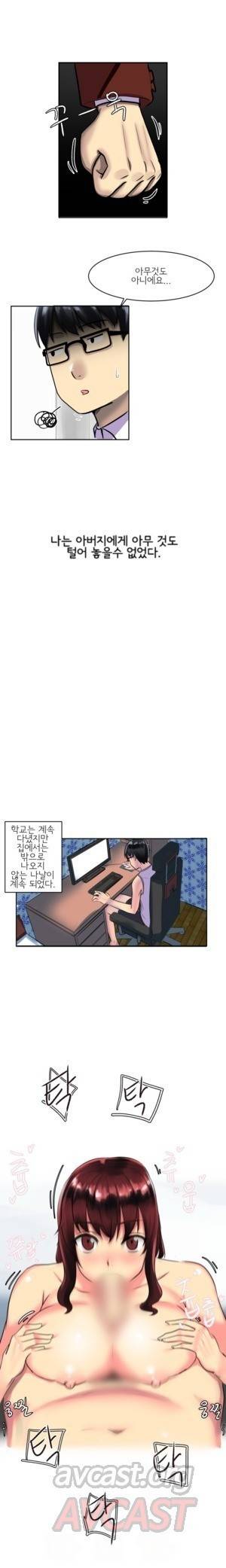 내겐 쉽지 않은 그녀 2화 5