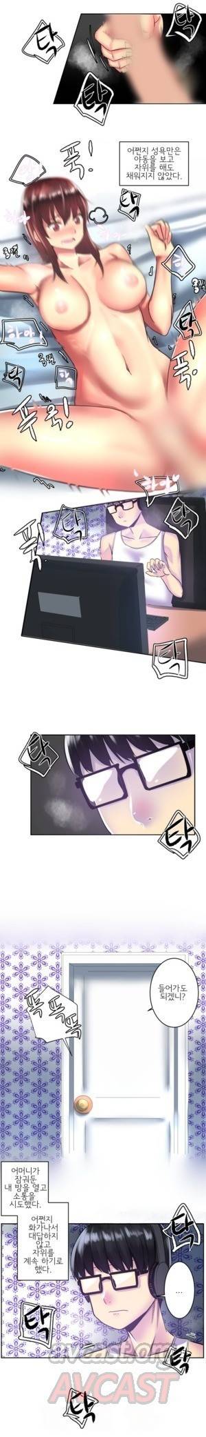 내겐 쉽지 않은 그녀 2화 6