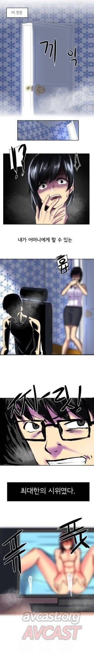 내겐 쉽지 않은 그녀 2화 7
