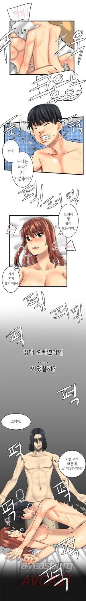내겐 쉽지 않은 그녀 12화 2