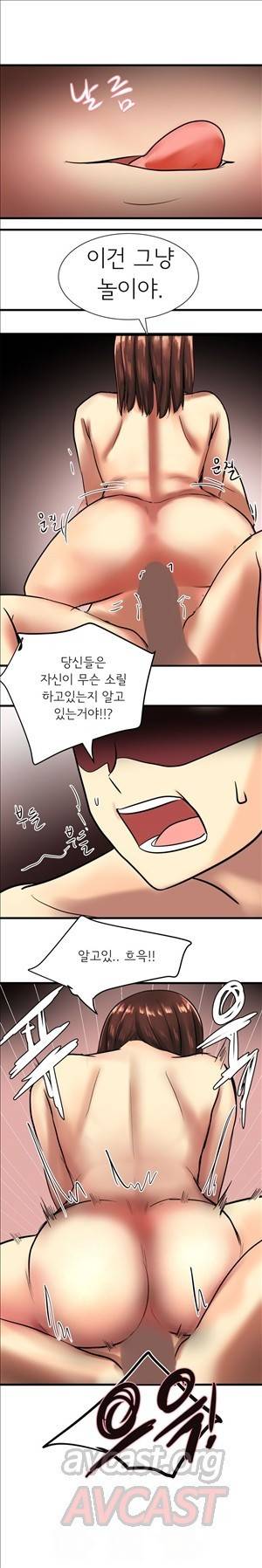 내겐 쉽지 않은 그녀 32화 11
