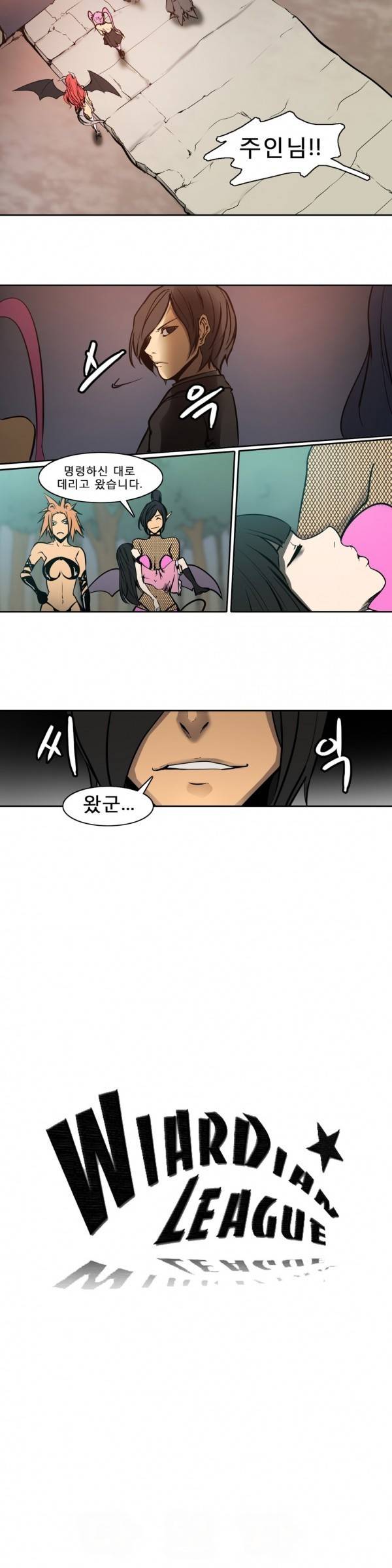 와디언 리그 78화 2