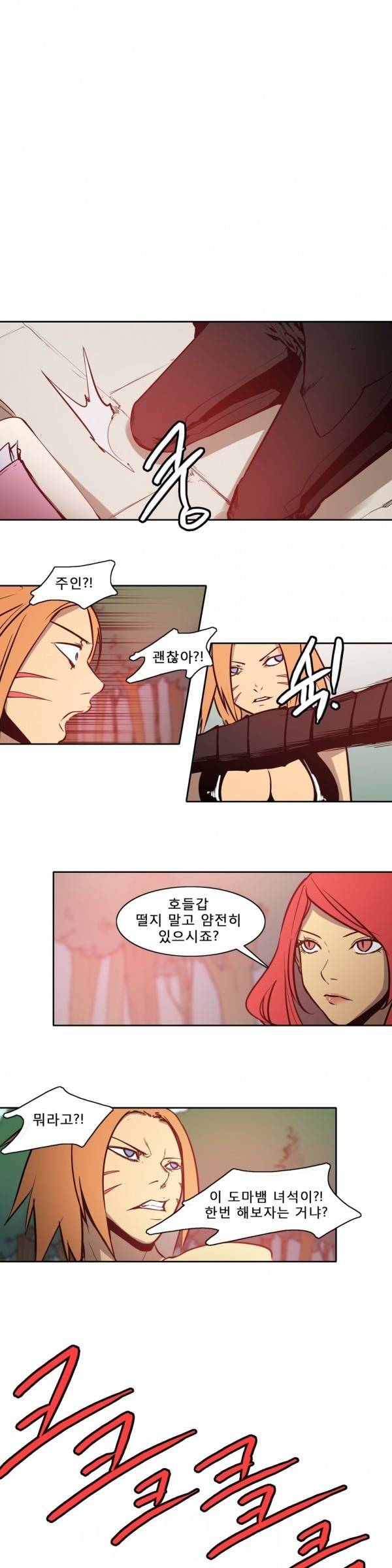 와디언 리그 78화 6