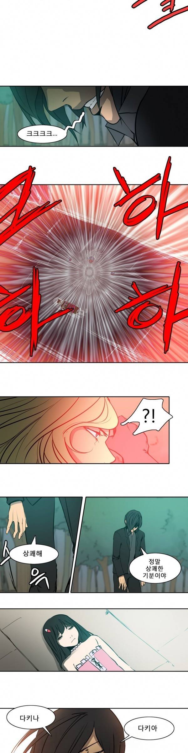 와디언 리그 78화 7