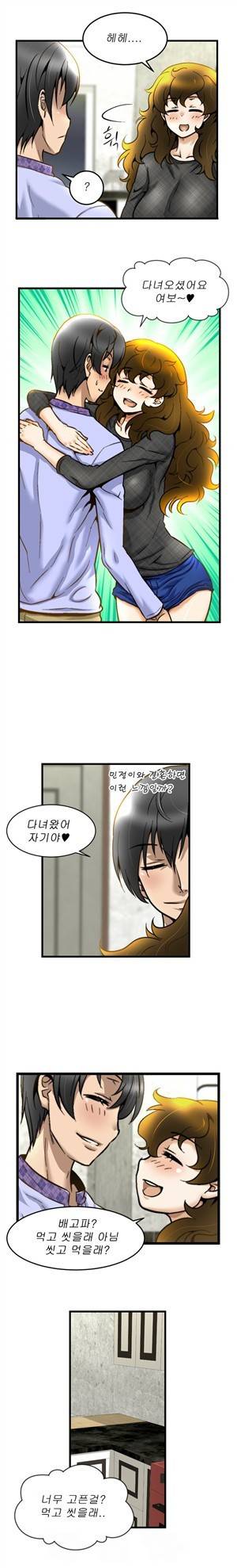 헬로!피타고라스 8화 3