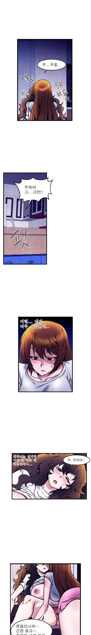 헬로!피타고라스 18화 2