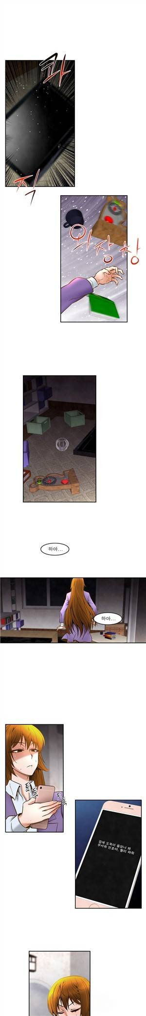 헬로!피타고라스 28화 2