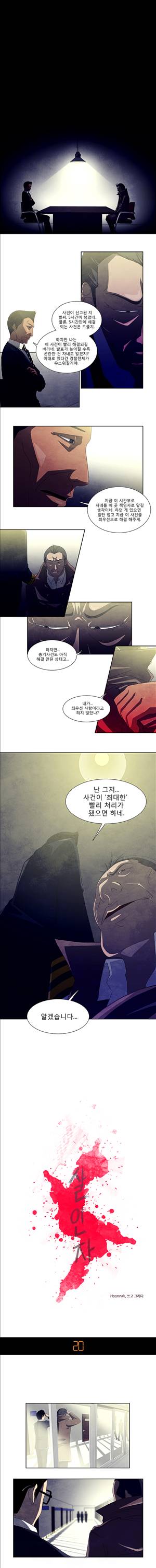 살인자 5화 1