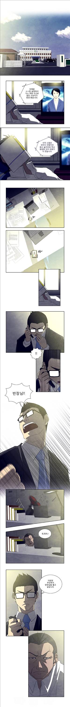 살인자 15화 1