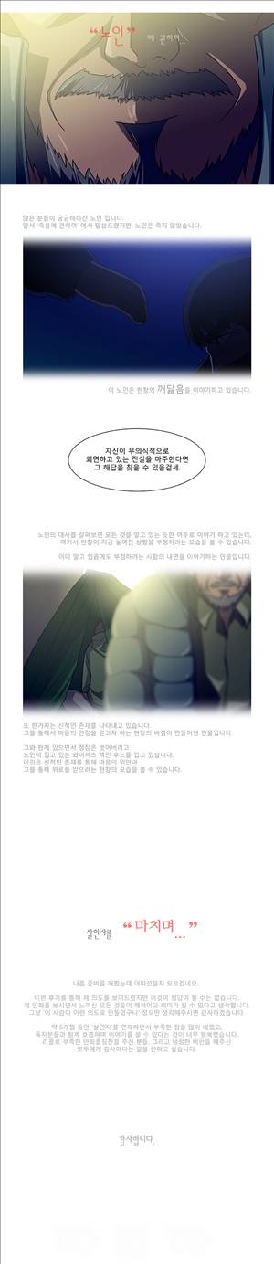 살인자 에필로그 3