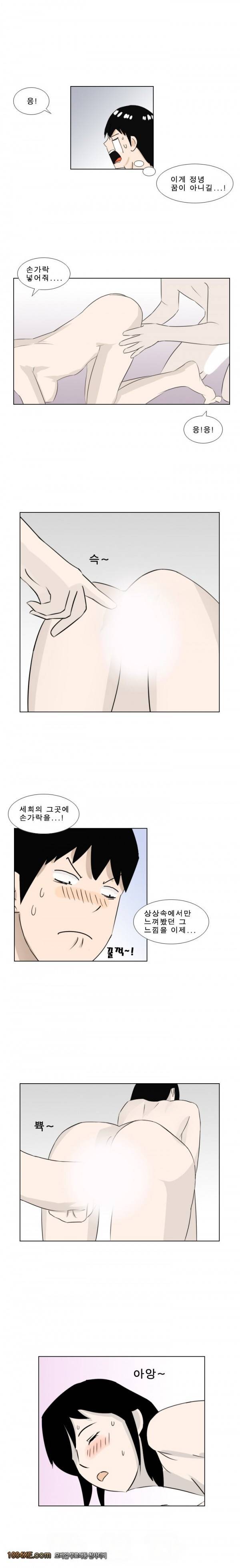 나마로 블루스 4화 2