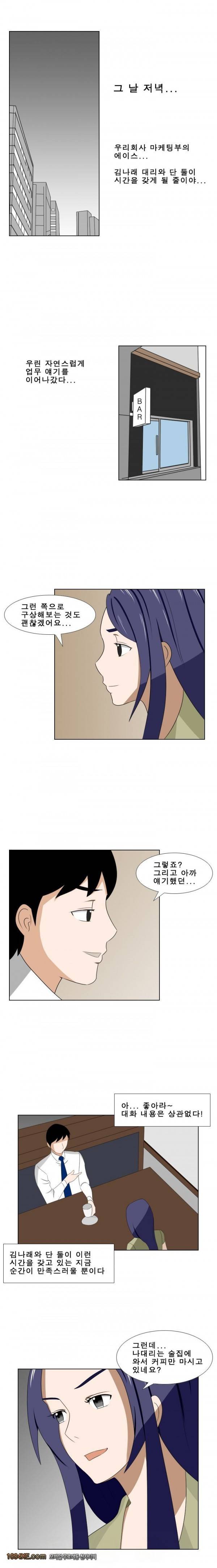 나마로 블루스 14화 2