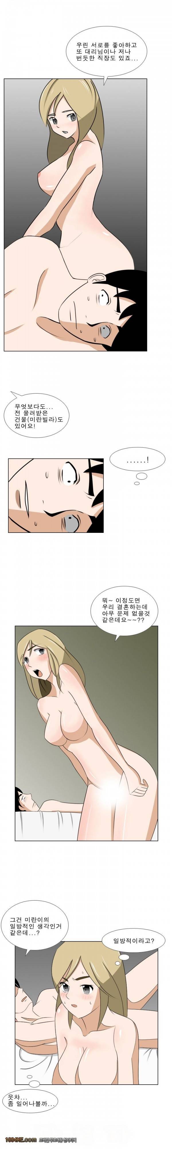 나마로 블루스 24화 2
