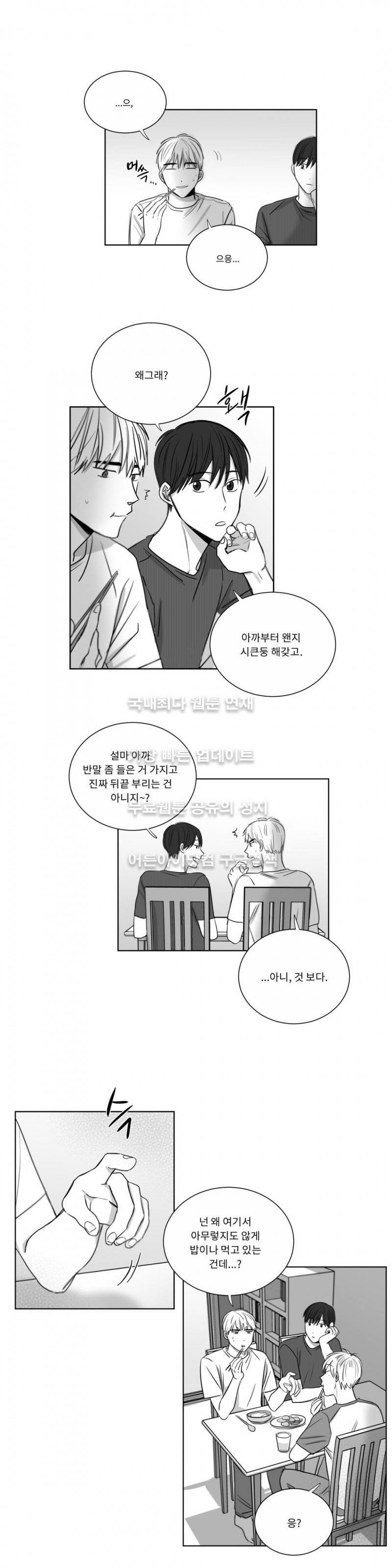 좋아하는 만큼 7화 4