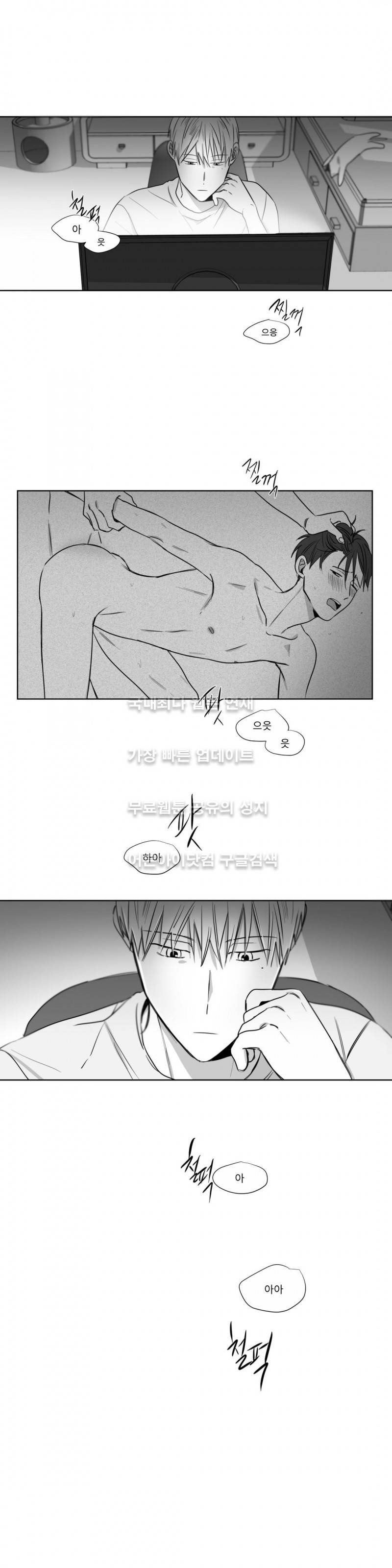 좋아하는 만큼 17화 3