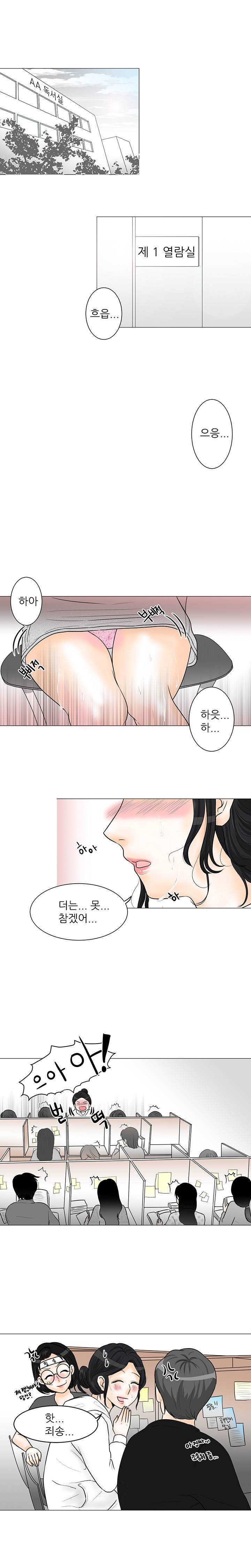 이런건 처음이야 13화 2