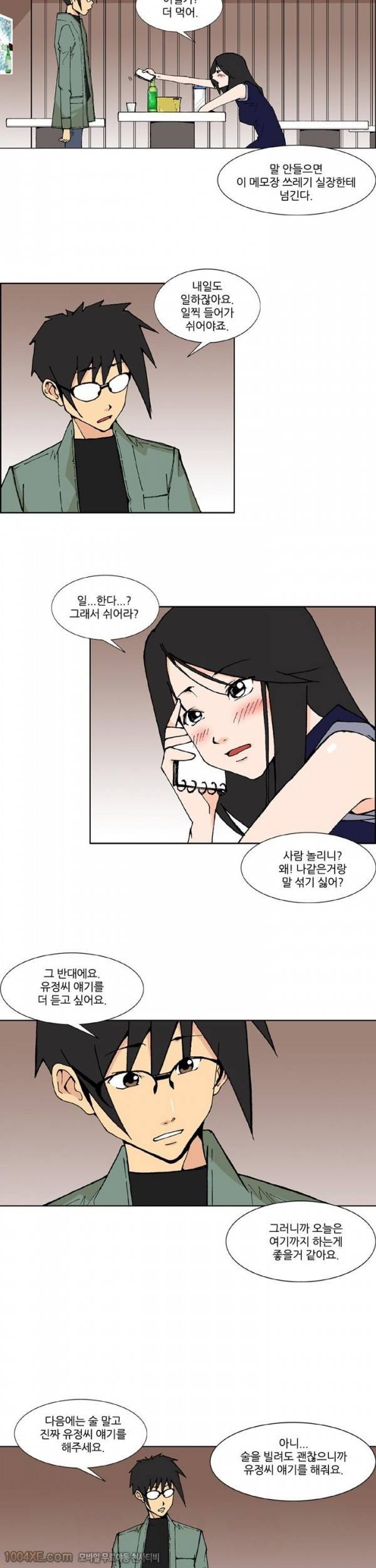 잠입가경 8화 4