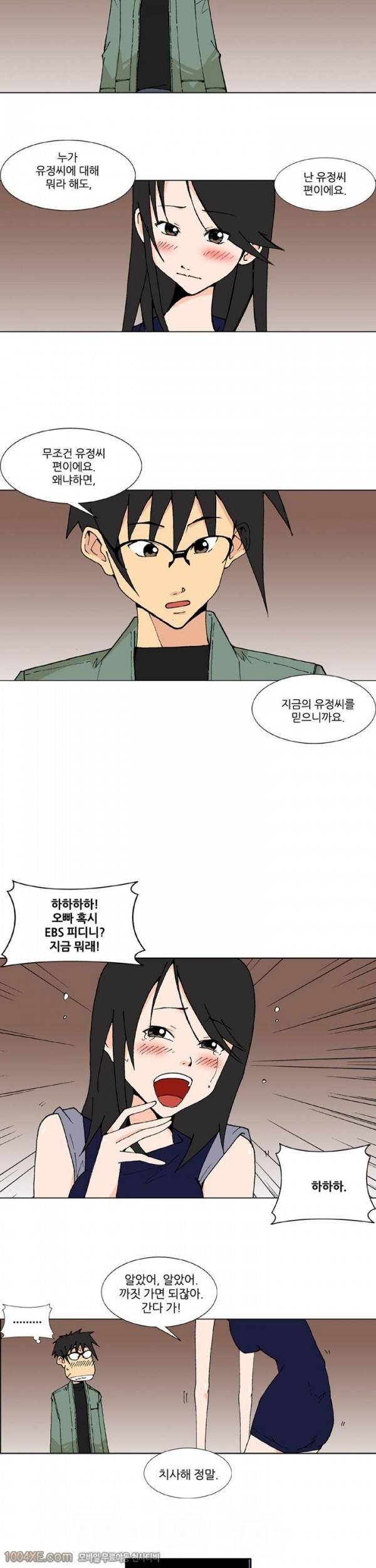 잠입가경 8화 5