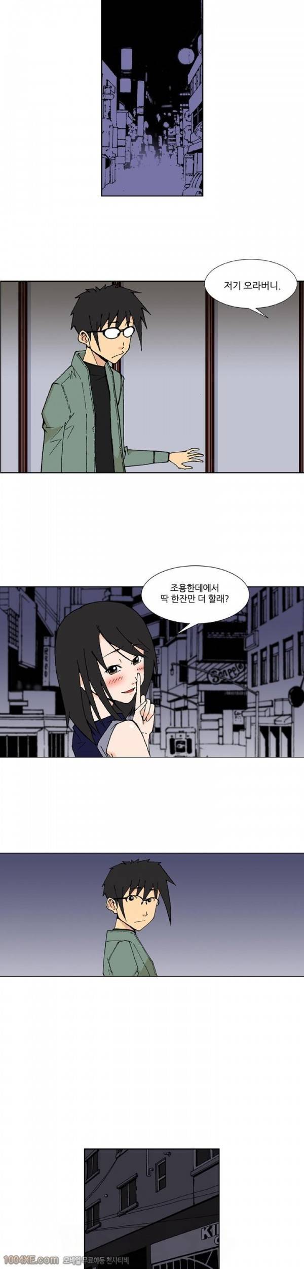 잠입가경 8화 6