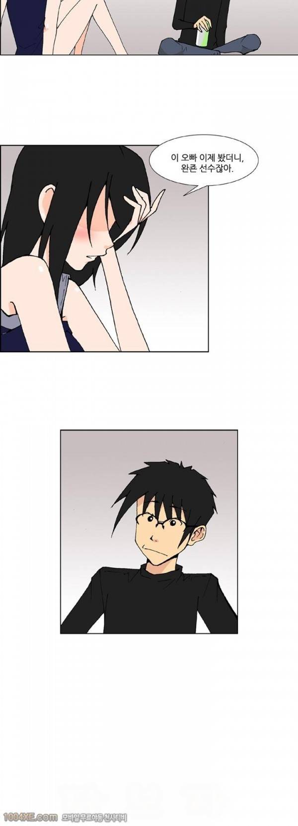 잠입가경 8화 9