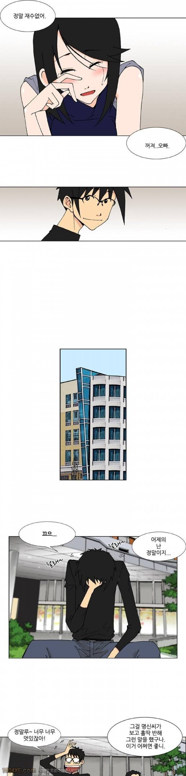 잠입가경 8화 10