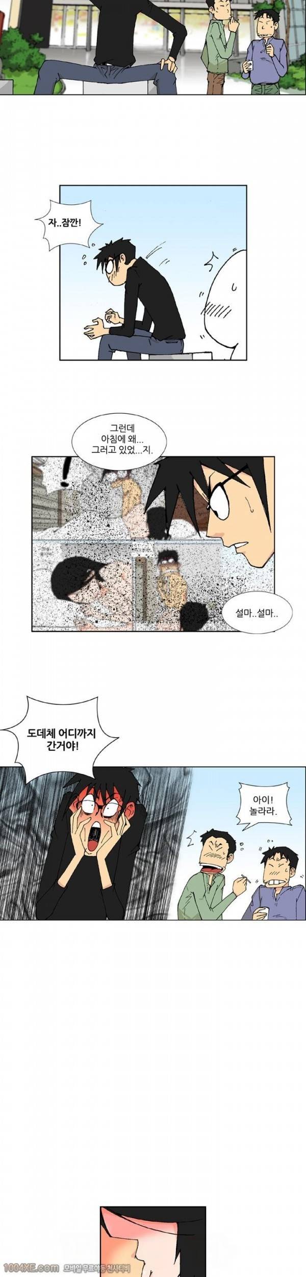잠입가경 8화 11