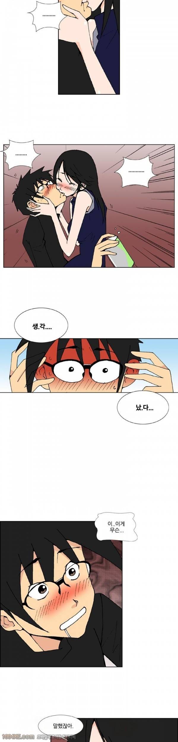 잠입가경 8화 12