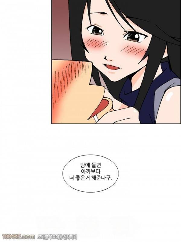잠입가경 8화 13