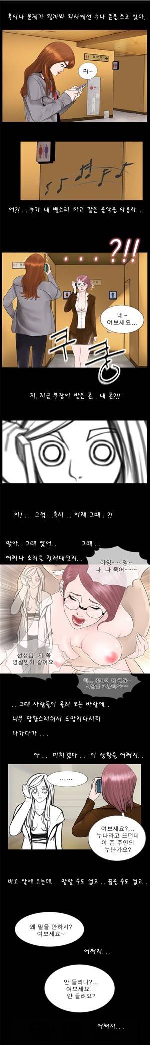 신입길들이기 6화 2